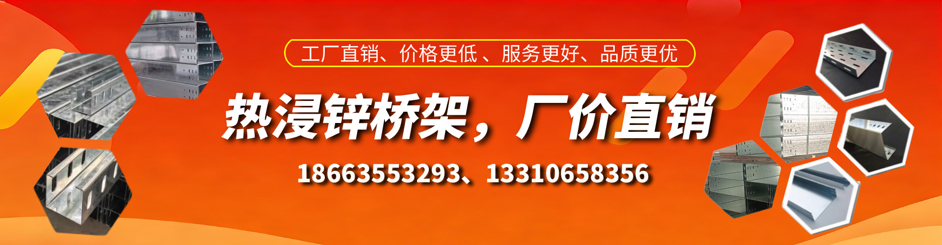 惠州热浸锌桥架厂家